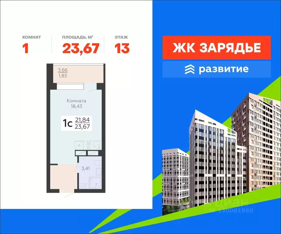 Студия Воронежская область, Воронеж Электросигнальная ул., 9Ак2 (23.67 ... - Фото 1