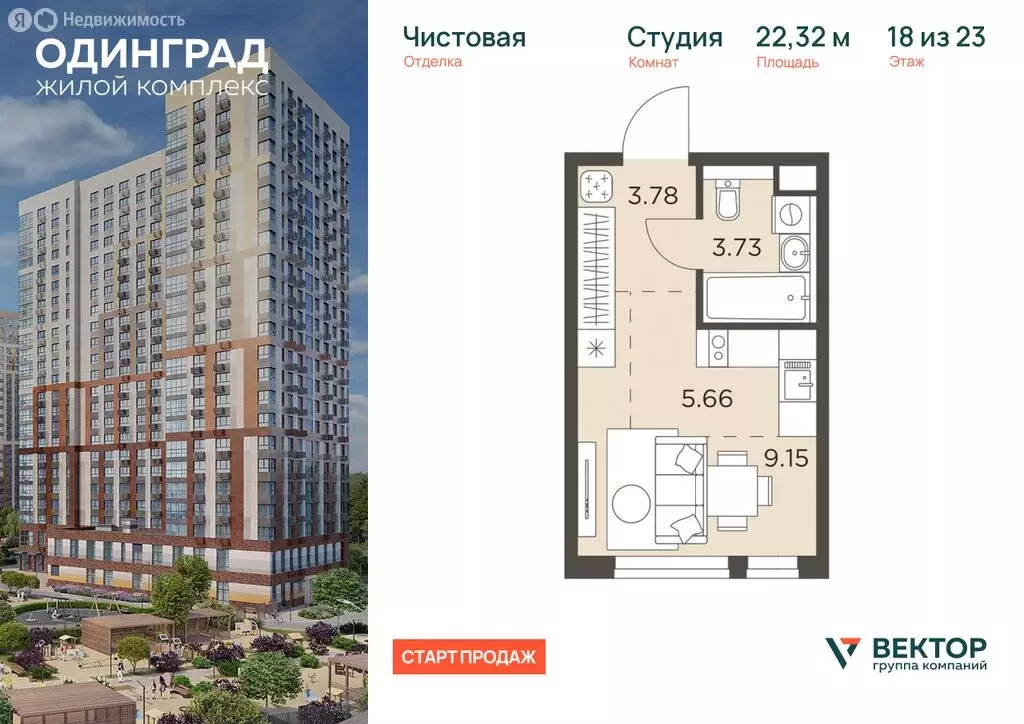 1-комнатная квартира: Одинцово, микрорайон Клубничное Поле (34.41 м) - Фото 1