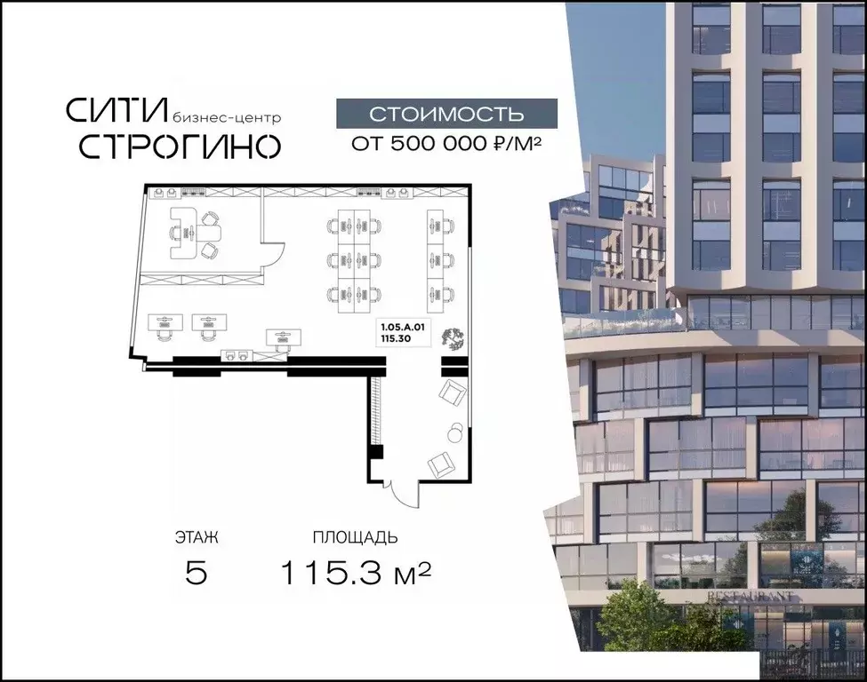 Офис в Москва ул. Маршала Прошлякова, 23 (115 м) - Фото 1