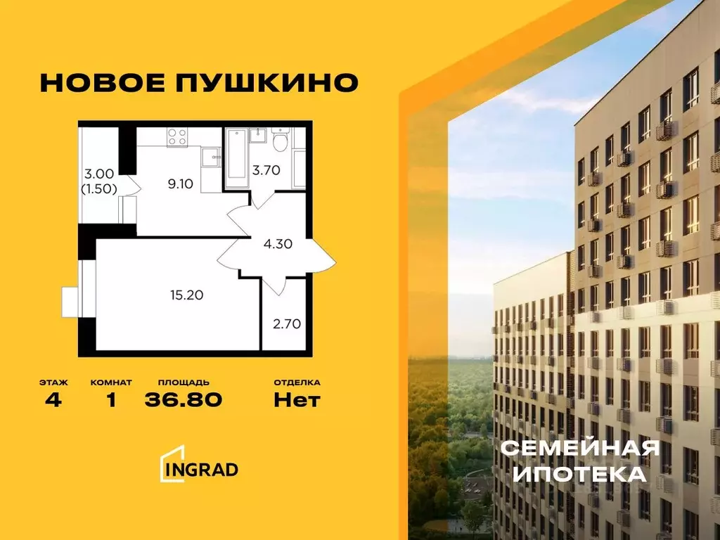 1-к кв. Московская область, Пушкино ул. Александра Меня, 1 (36.8 м) - Фото 0