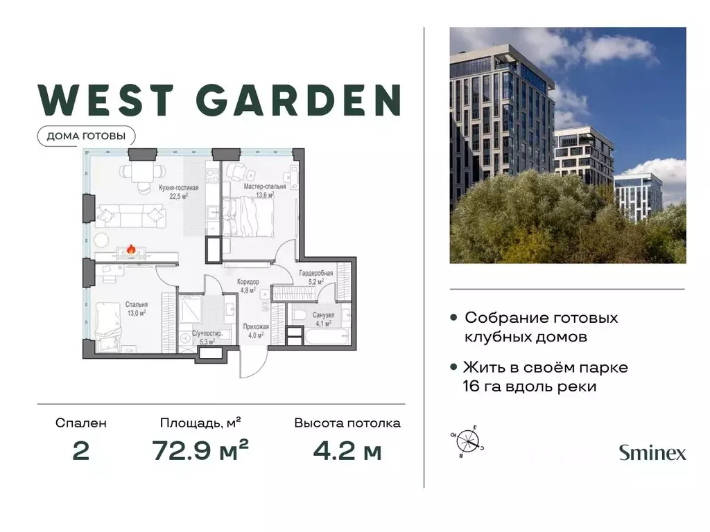 2-к кв. Москва просп. Генерала Дорохова, 39к2М (72.9 м) - Фото 0