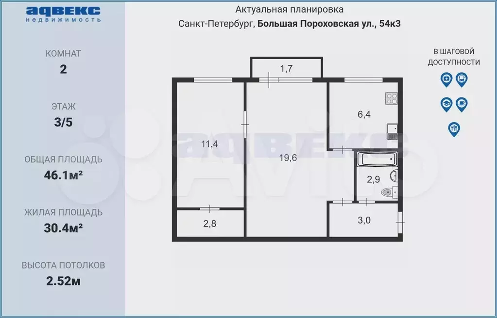 2-к. квартира, 46,1 м, 3/5 эт. - Фото 1