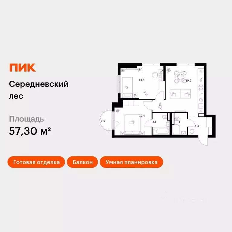 2-к кв. Москва Середневский Лес жилой комплекс (57.3 м) - Фото 1