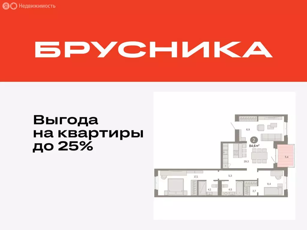2-комнатная квартира: Тюмень, жилой комплекс На Минской (84.63 м) - Фото 0