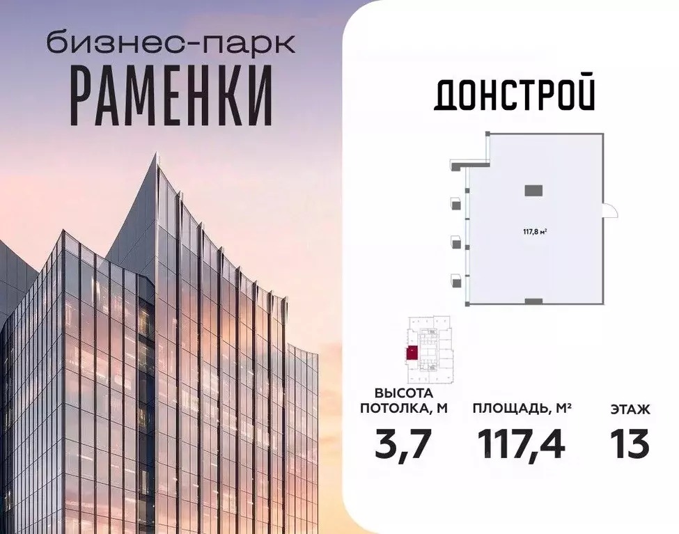 Офис в Москва Кинематографический кв-л,  (117 м) - Фото 1
