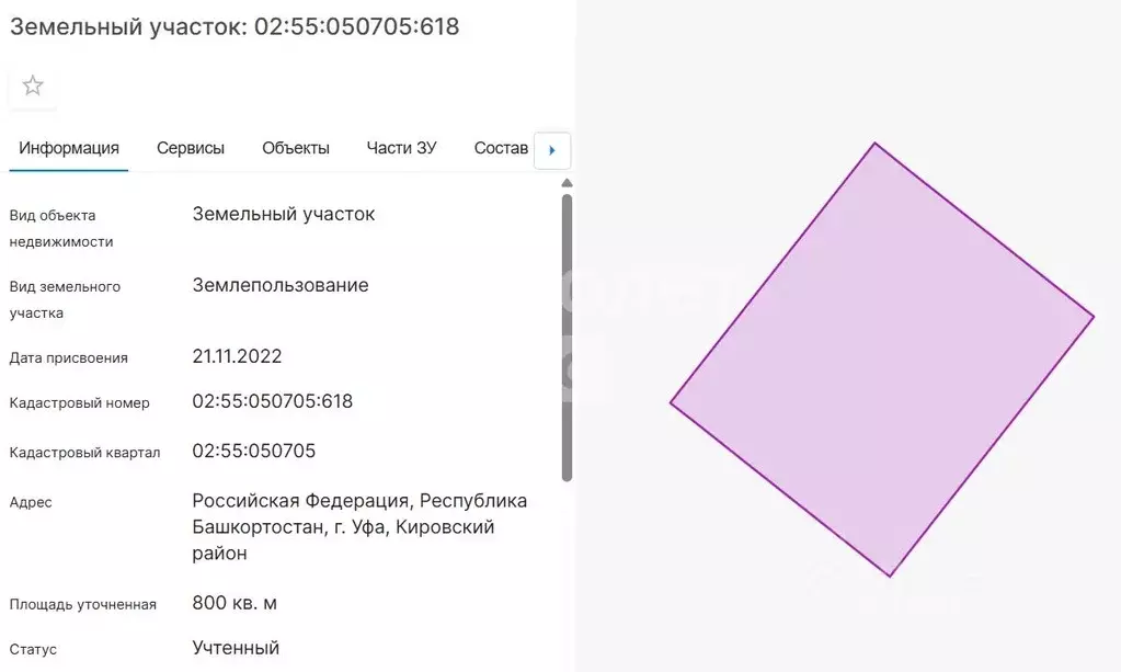 Участок в Башкортостан, Уфа Лесная Поляна кп,  (8.0 сот.) - Фото 2