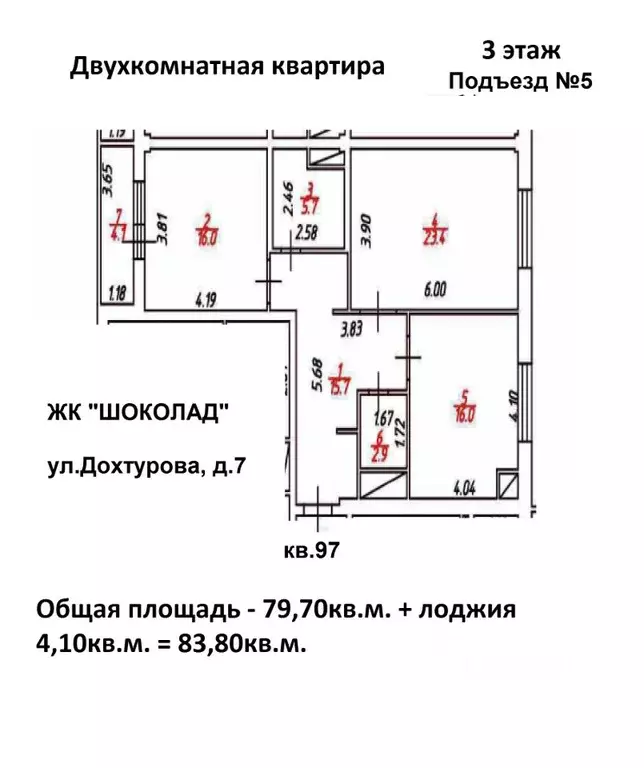 2-к кв. Смоленская область, Смоленск ул. Дохтурова, 7 (83.8 м) - Фото 0