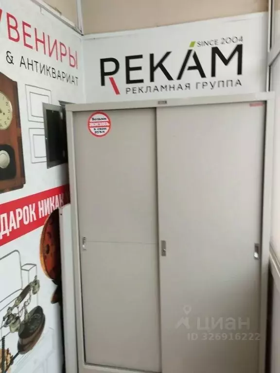 Помещение свободного назначения в Оренбургская область, Оренбург ... - Фото 1