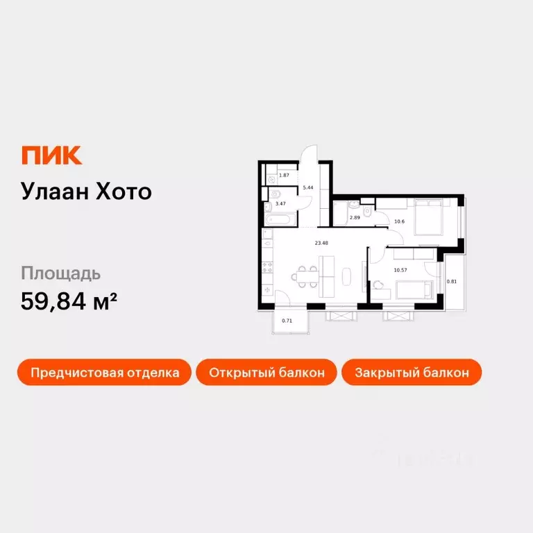 2-к кв. Бурятия, Улан-Удэ ул. Шмидта, 37А (59.84 м) - Фото 1