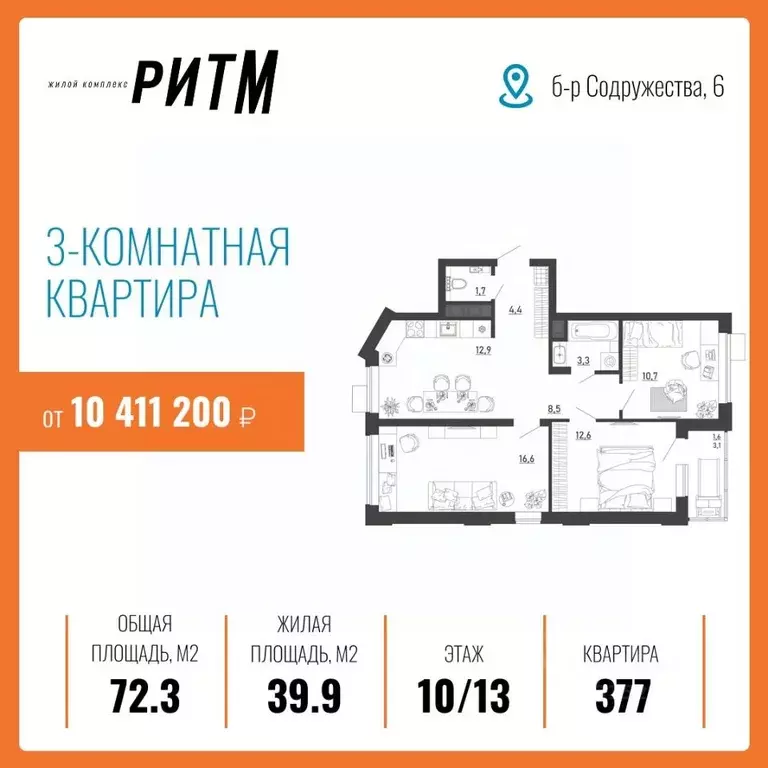3-к кв. Воронежская область, Воронеж бул. Содружества, 6 (72.3 м) - Фото 1