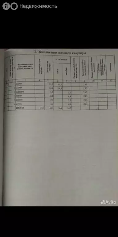 2-комнатная квартира: Калининград, Луговая улица, 1к2 (41.1 м) - Фото 0