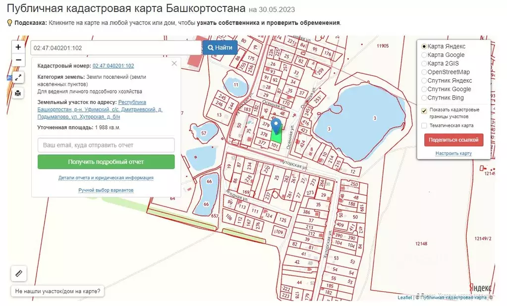 Кадастровая карта подымалово