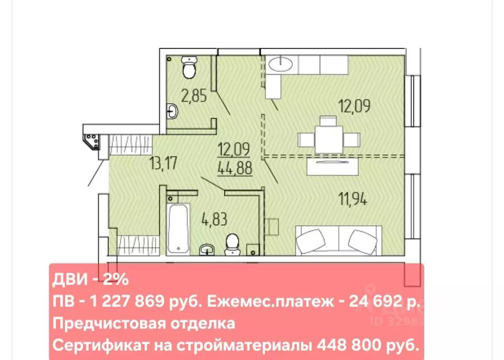 1-к кв. Бурятия, Улан-Удэ 129-й мкр,  (44.88 м) - Фото 1