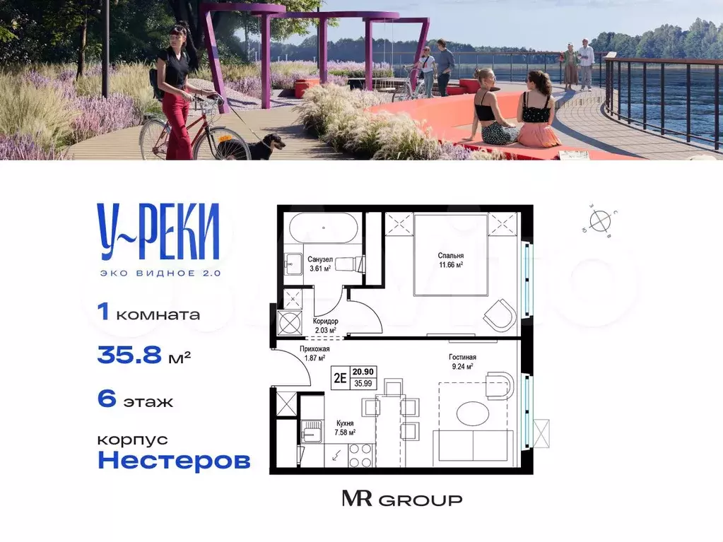 1-к. квартира, 35,8 м, 6/17 эт. - Фото 0