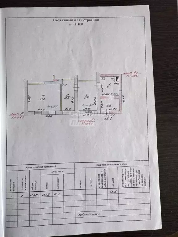 Дом в Липецкая область, Липецк Индустриальная ул., 89 (65 м) - Фото 2