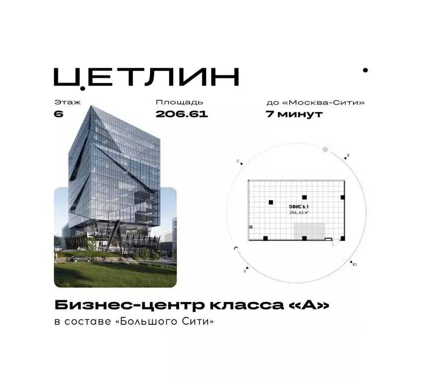 Офис в Москва ул. Неверовского, 10С6 (207 м) - Фото 1