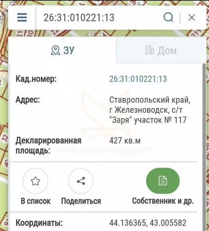 Участок в Железноводск, улица Ленина (4.3 м) - Фото 1