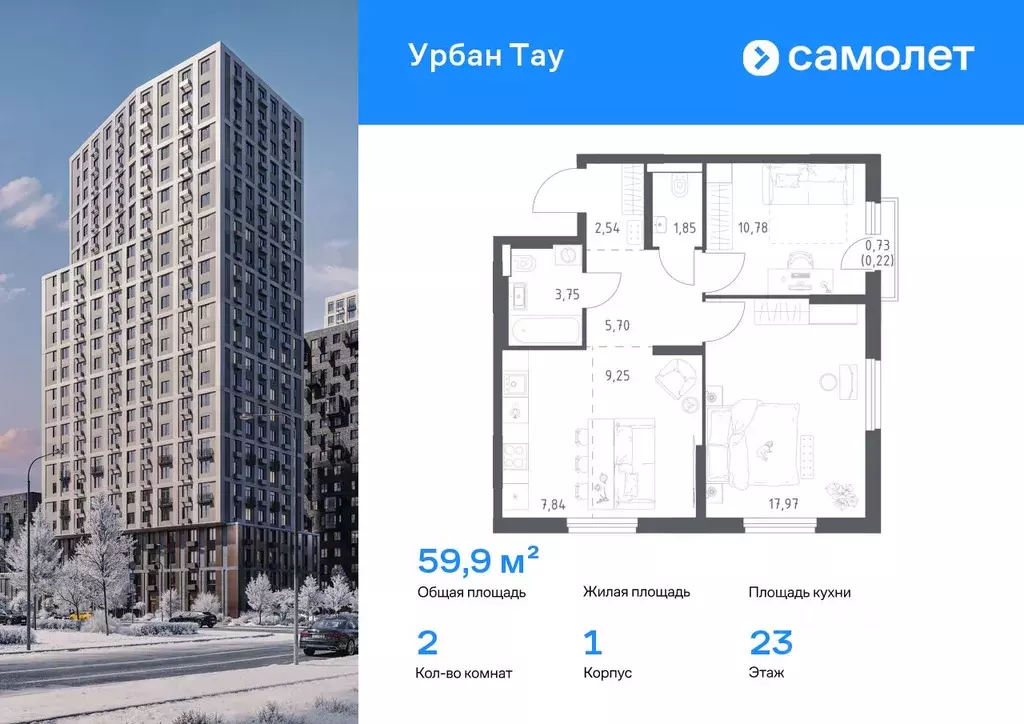 2-к кв. Башкортостан, Уфа ул. Минигали Губайдуллина, 8к9 (59.9 м) - Фото 1