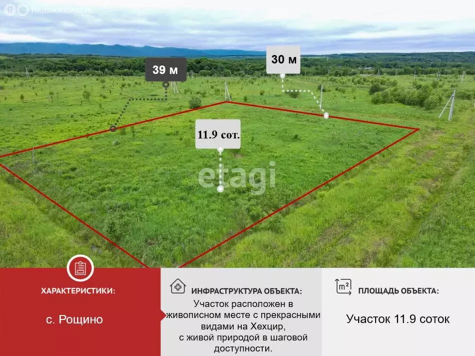 Участок в Хабаровский район, село Рощино (11.9 м) - Фото 1