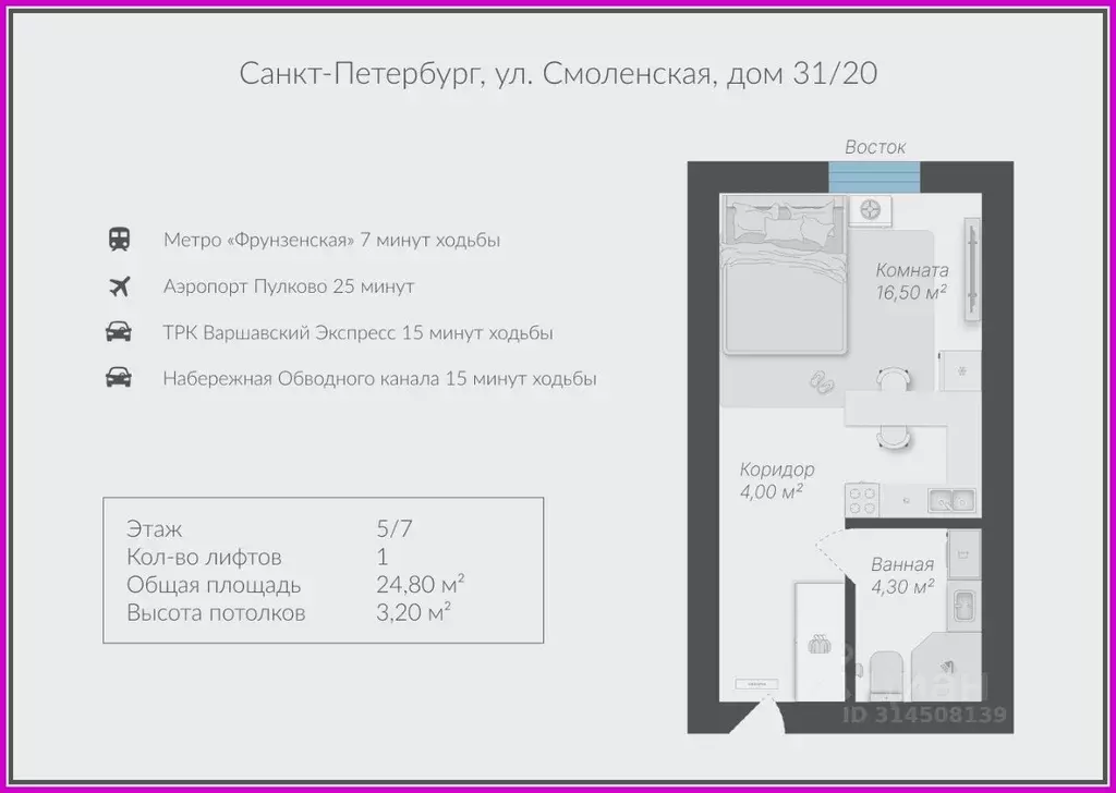Студия Санкт-Петербург Смоленская ул., 31/20 (24.8 м) - Фото 1