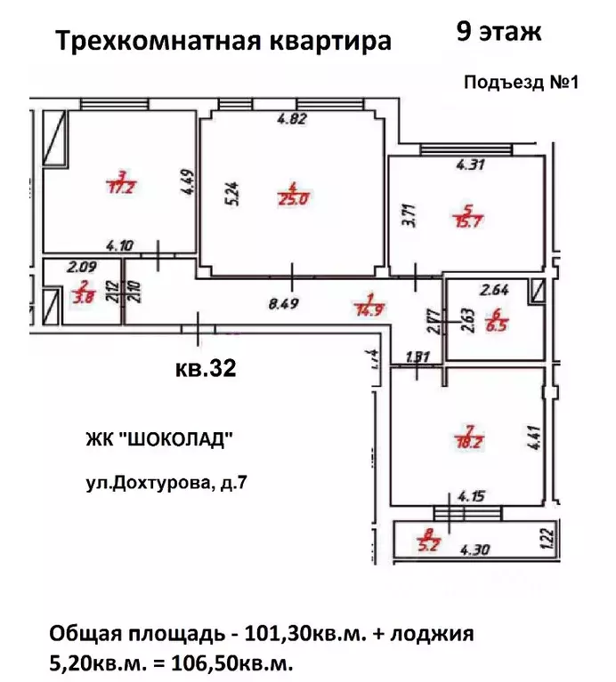 3-к кв. Смоленская область, Смоленск ул. Дохтурова, 7 (106.5 м) - Фото 0