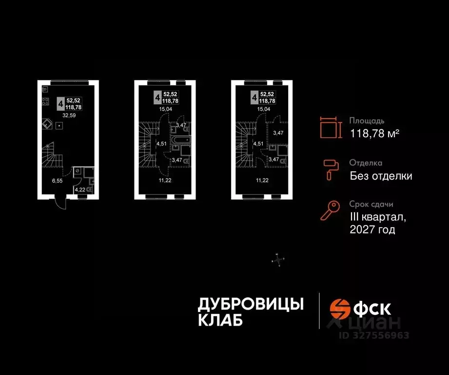 Таунхаус в Московская область, Подольск Луговая ул. (119 м) - Фото 1