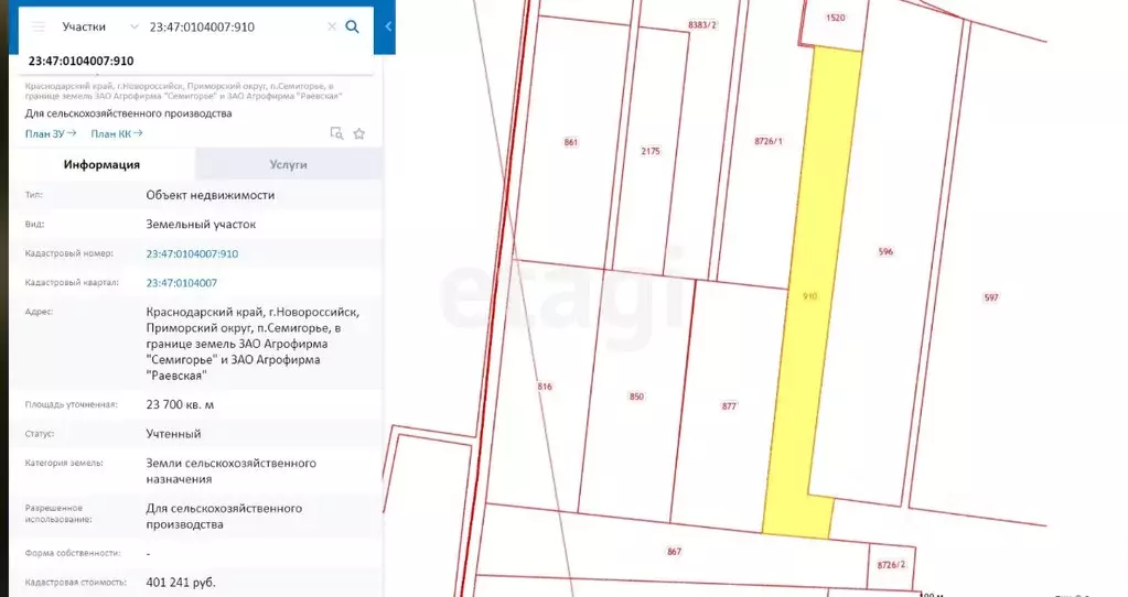 Участок в Краснодарский край, Новороссийск городской округ, ... - Фото 1