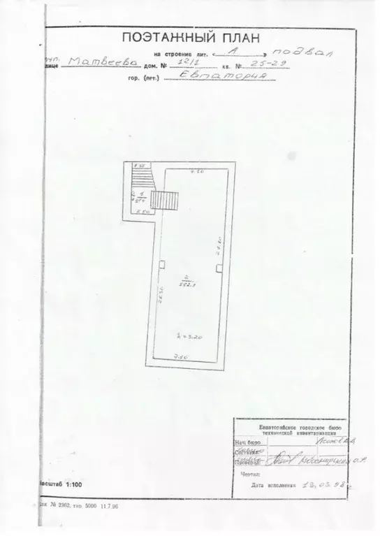 Офис в Крым, Евпатория ул. Матвеева, 10/17 (433 м) - Фото 2