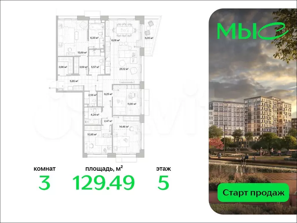 3-к. квартира, 129,5 м, 5/12 эт. - Фото 0
