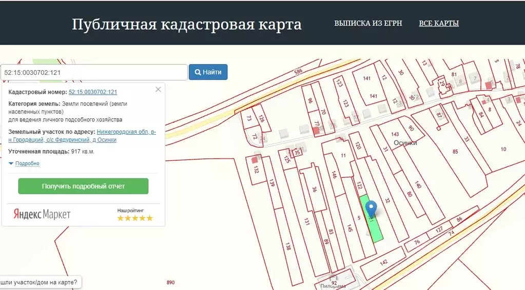 Участок в Нижегородская область, Городецкий муниципальный округ, д. ... - Фото 0