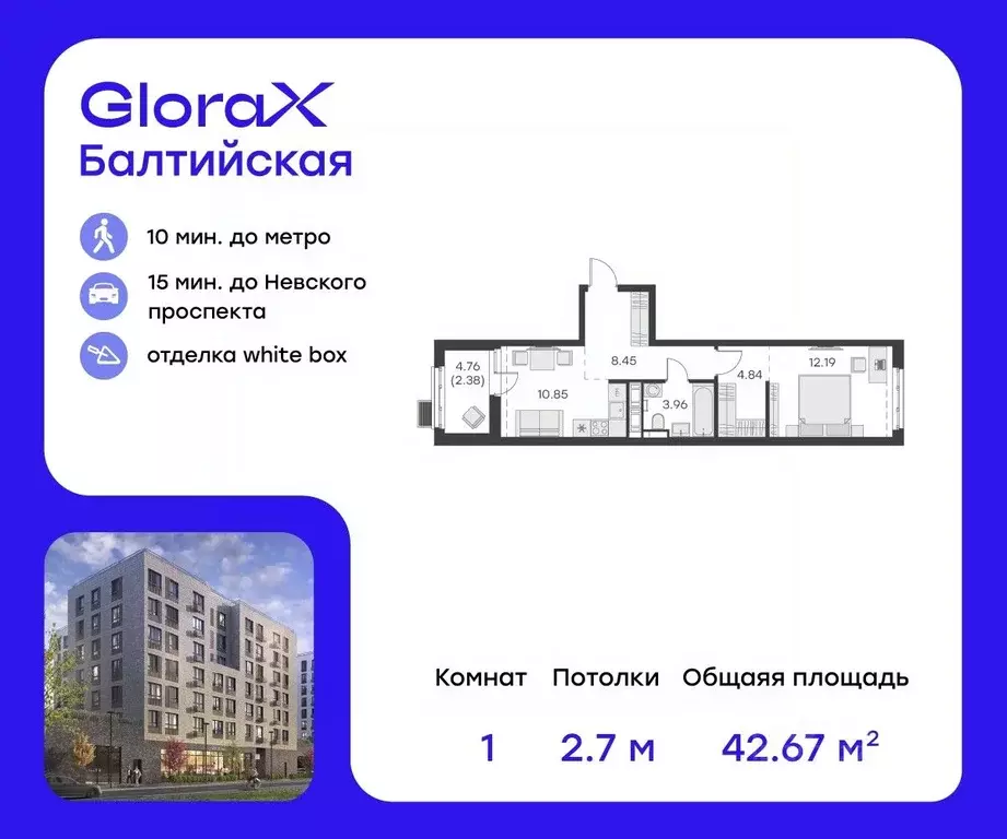 1-к кв. Санкт-Петербург ул. Шкапина, 43-45 (42.67 м) - Фото 0