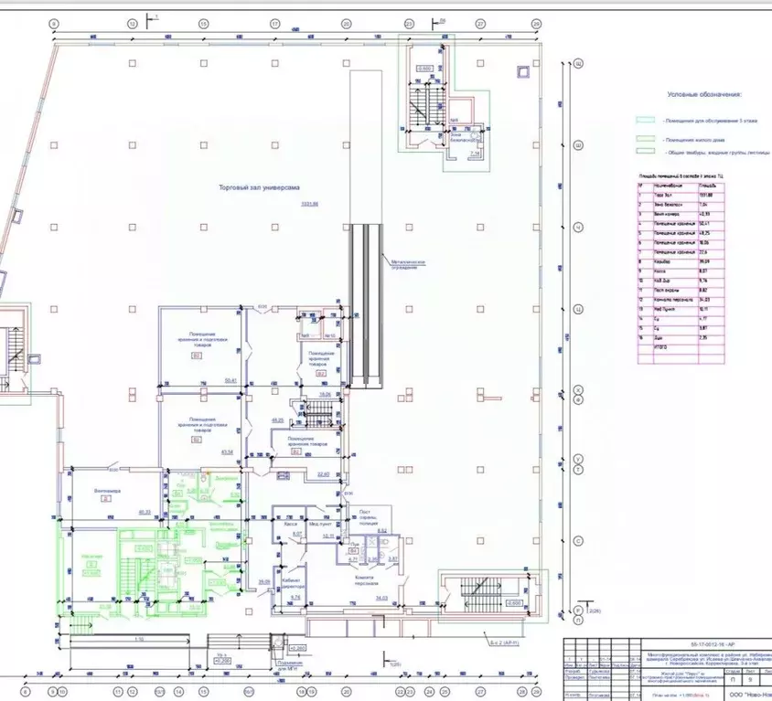 Помещение свободного назначения в Краснодарский край, Новороссийск ул. ... - Фото 1