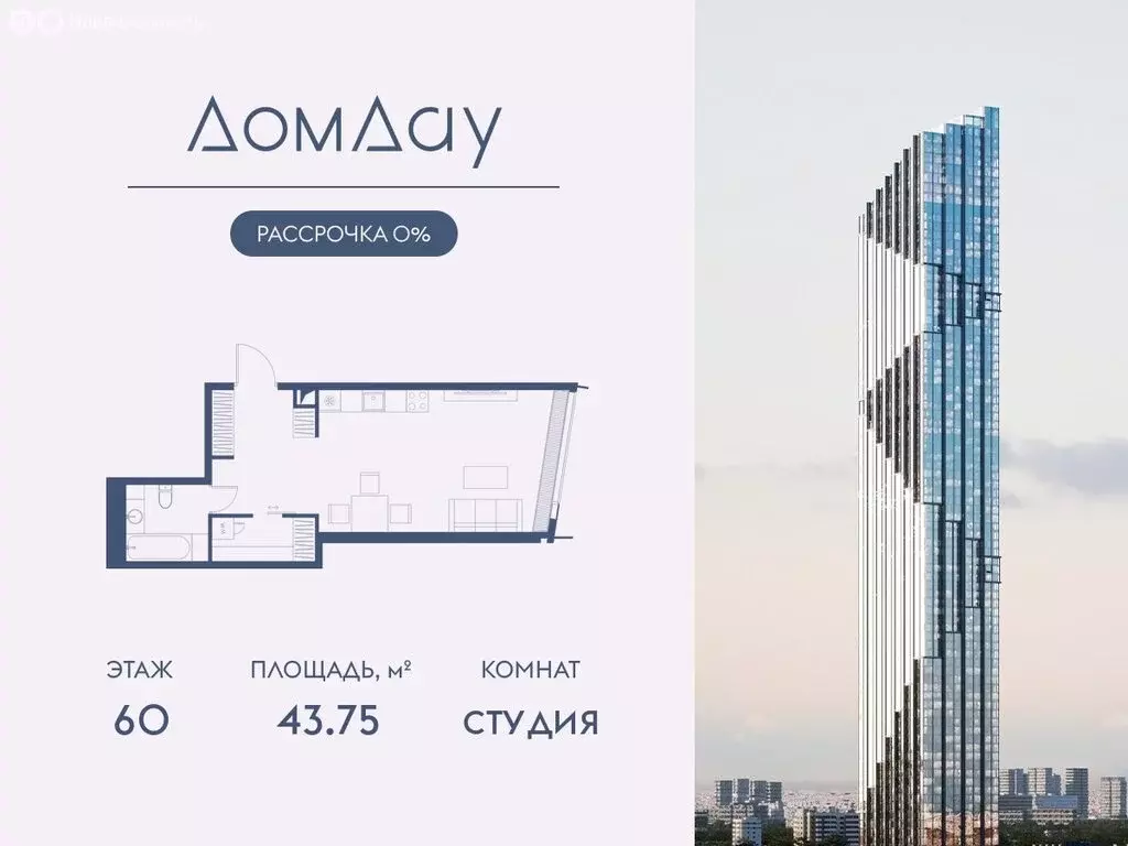 Квартира-студия: Москва, Краснопресненская набережная, 14с3 (43.75 м) - Фото 0