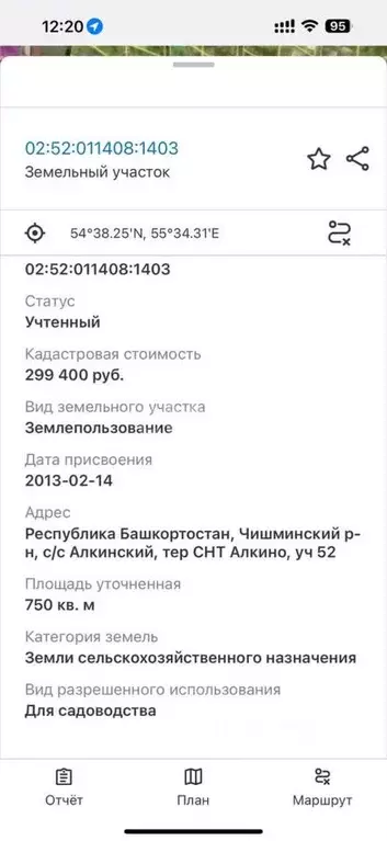 Участок в Башкортостан, Чишминский район, Лесной сельсовет, с. ... - Фото 0