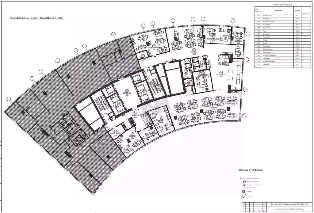 Офис в Москва Одесская ул., 2кА (736 м) - Фото 2