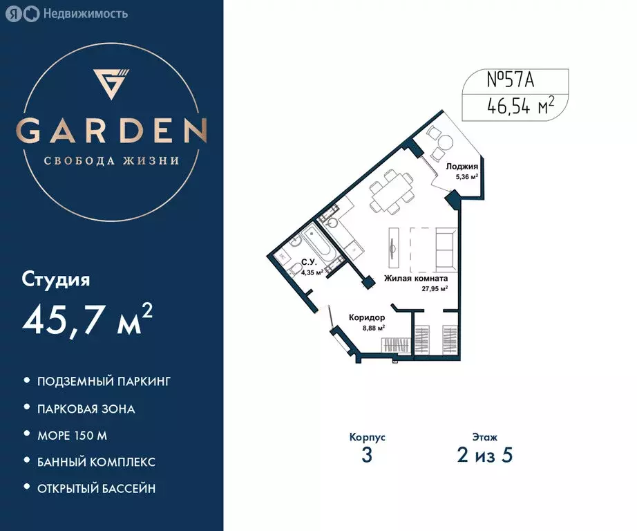 Квартира-студия: Севастополь, улица Лётчиков, 10к4 (45.7 м) - Фото 1