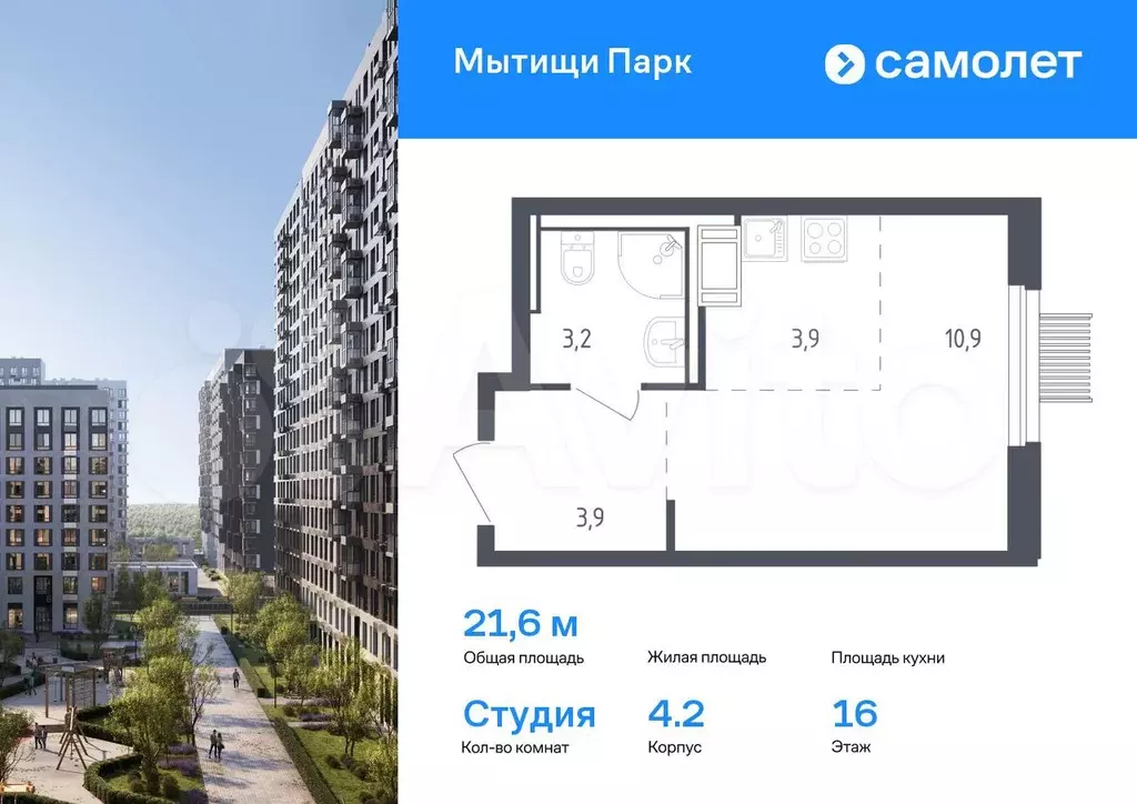 Квартира-студия, 21,6 м, 16/17 эт. - Фото 0