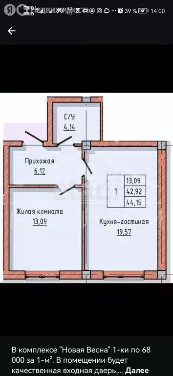 1-комнатная квартира: Нальчик, улица Байсултанова, 28 (44.15 м) - Фото 1