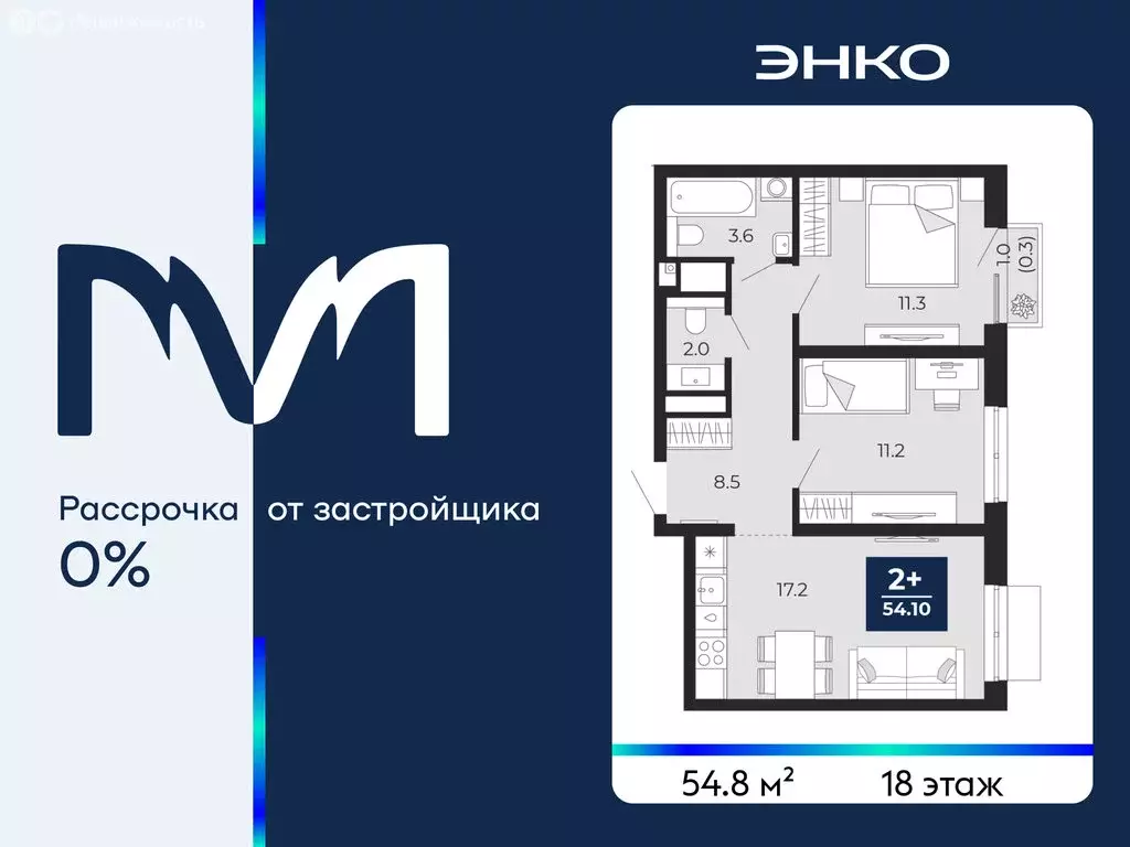 2-комнатная квартира: Тюмень, проезд Капитана Куликова, 3 (54.8 м) - Фото 1