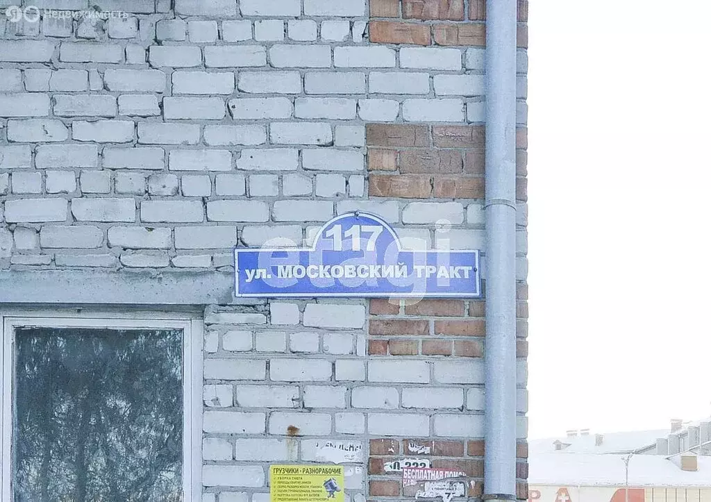 2-комнатная квартира: Тюмень, улица Московский Тракт, 117 (57.5 м) - Фото 1
