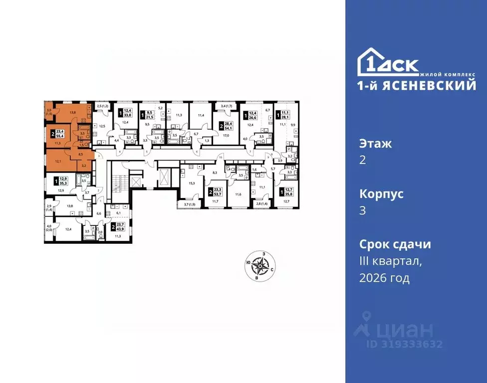 2-к кв. Москва 1-й Ясеневский жилой комплекс, 1 (55.4 м) - Фото 1