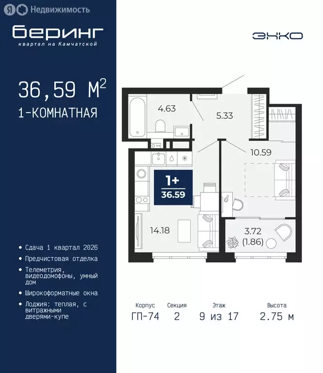 1-комнатная квартира: Тюмень, Камчатская улица, 107к1 (36.59 м) - Фото 1