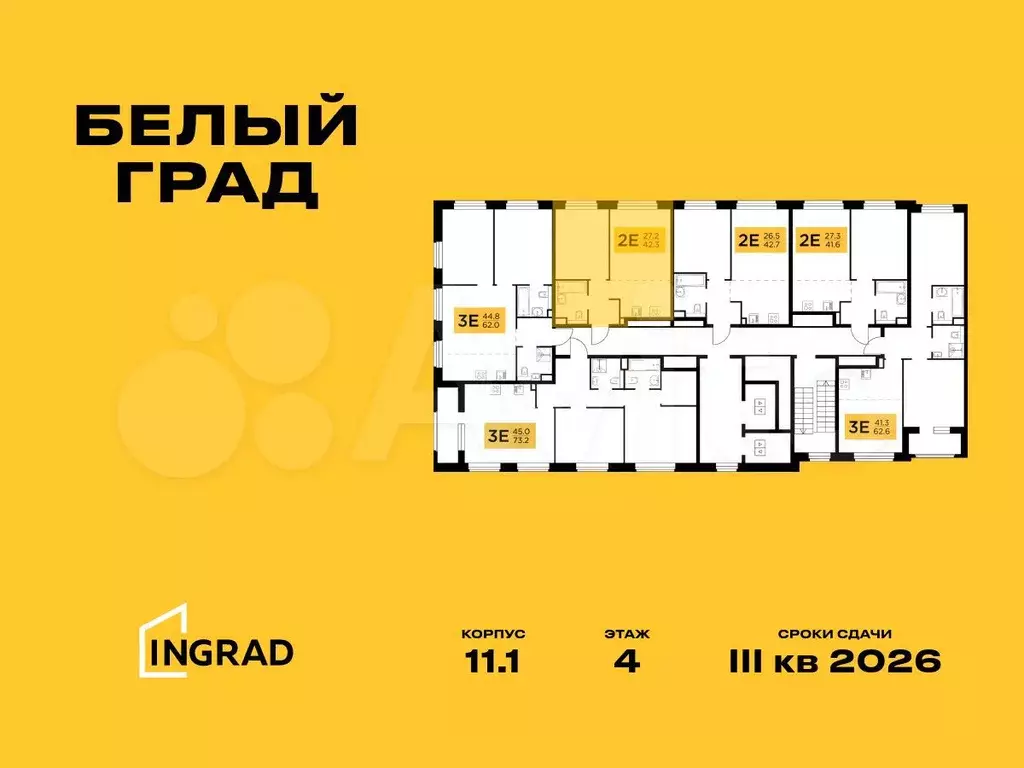 2-к. квартира, 42,3 м, 5/17 эт. - Фото 1