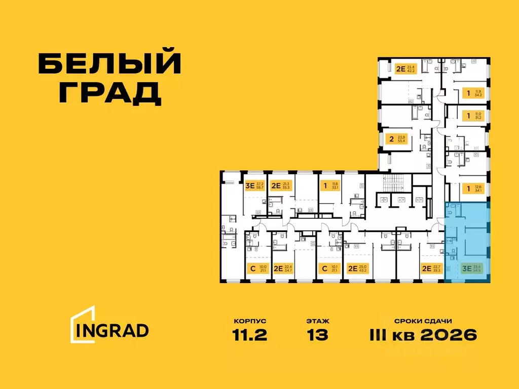 3-к кв. Московская область, Мытищи Белый Grad жилой комплекс (54.5 м) - Фото 0