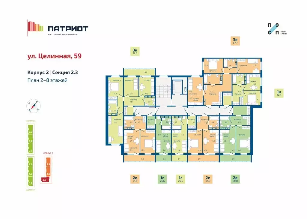 Квартира-студия: Пермь, Целинная улица, 59к2 (25.6 м) - Фото 2