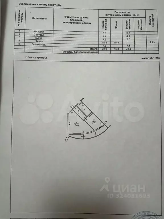 1-к кв. Белгородская область, Белгород ул. Белгородского полка, 62 ... - Фото 2