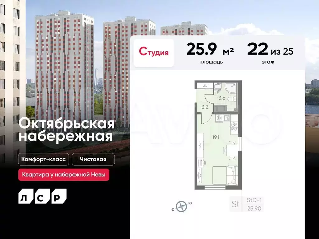 квартира-студия, 25,9 м, 22/25 эт. - Фото 0