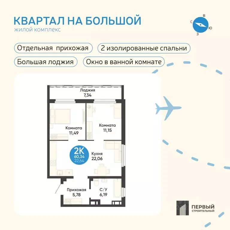 2-к кв. Новосибирская область, Обь МЖК кв-л, Квартал на Большой жилой ... - Фото 1