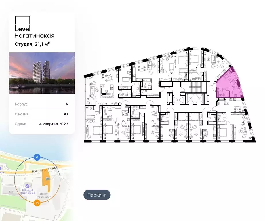 Студия Москва 1-й Нагатина кв-л, Левел Нагатинская ЖК, (21.1 м) - Фото 1
