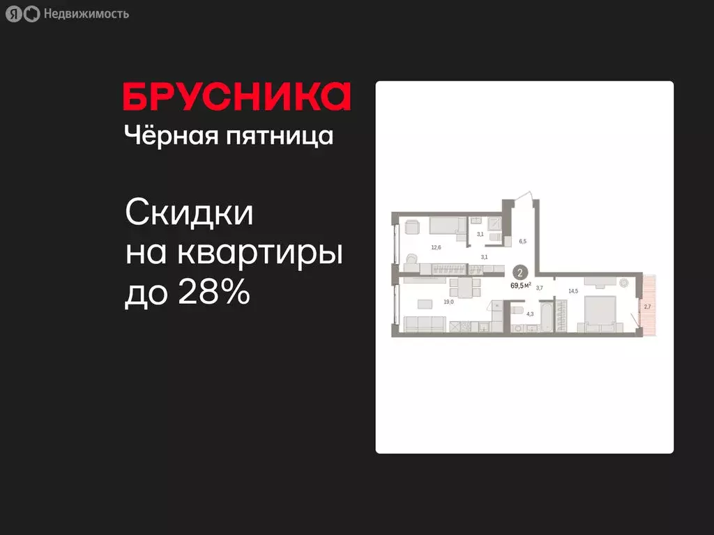 2-комнатная квартира: Екатеринбург, жилой район Сортировочный, ... - Фото 1